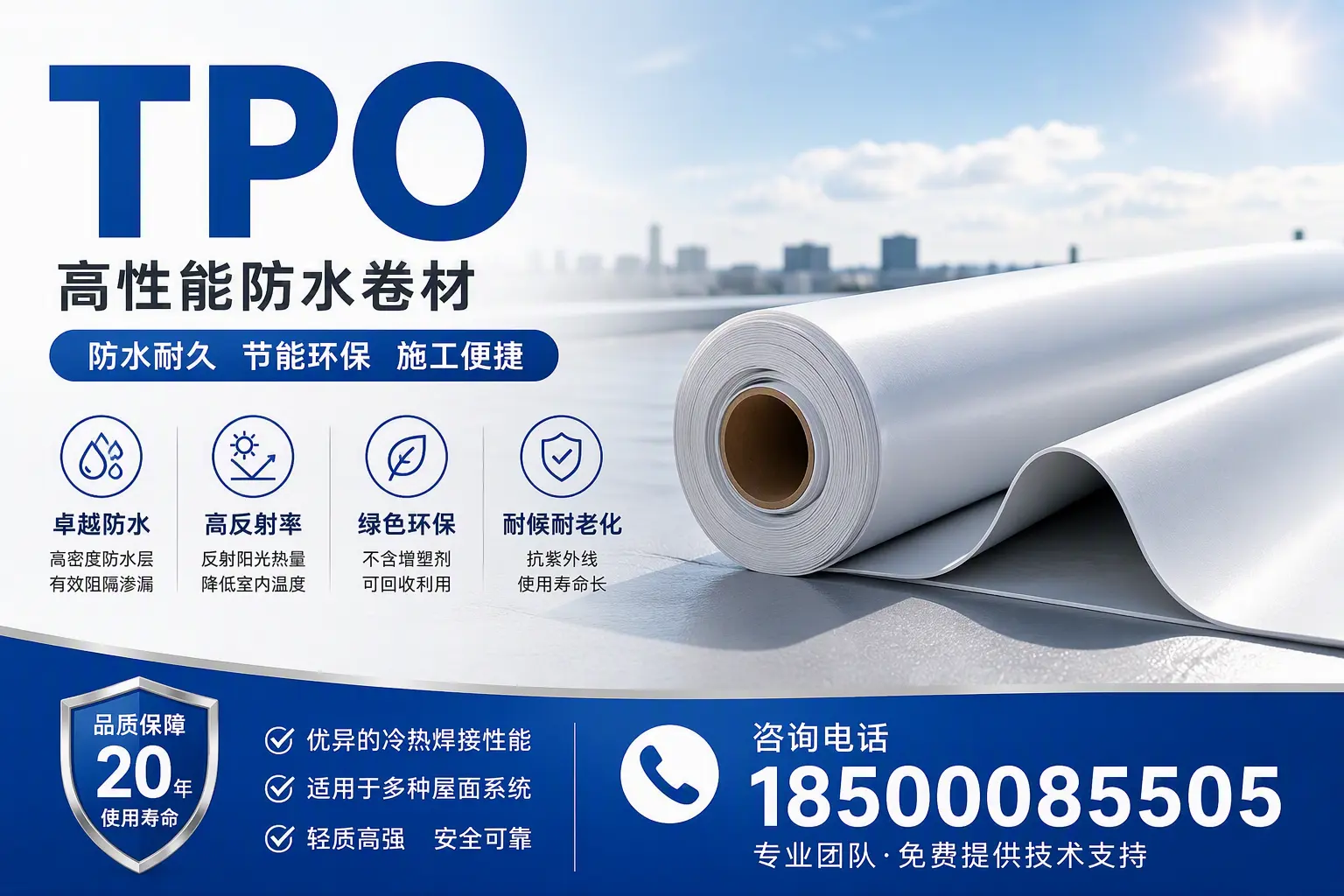 tpo材料的环保特性，助力乐东企业实现可持续发展
