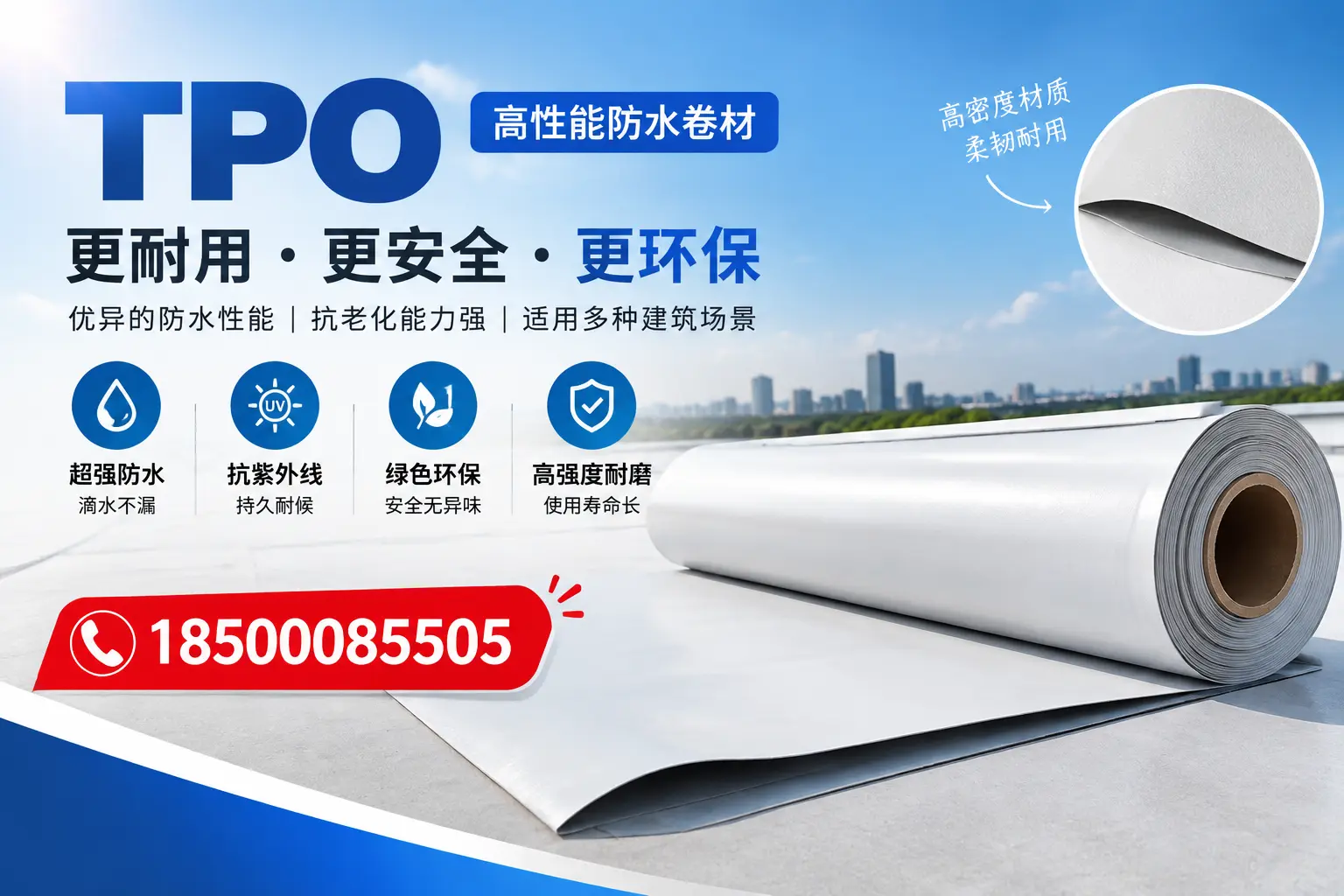 在乐东，tpo与传统材料的比较及应用建议
